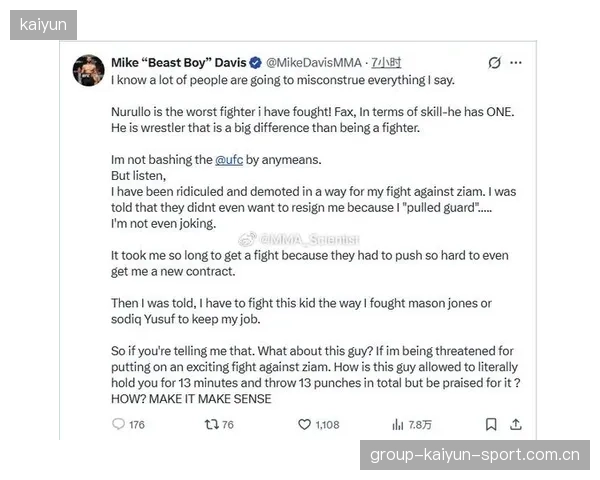 戴维斯言论引发争议：真相背后隐藏的世界观迷思