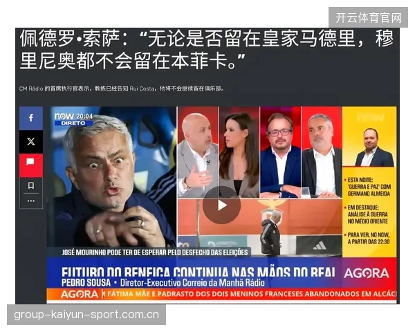 皇马卖股计划恐被球迷与会员猛烈抵制，俱乐部面临两难