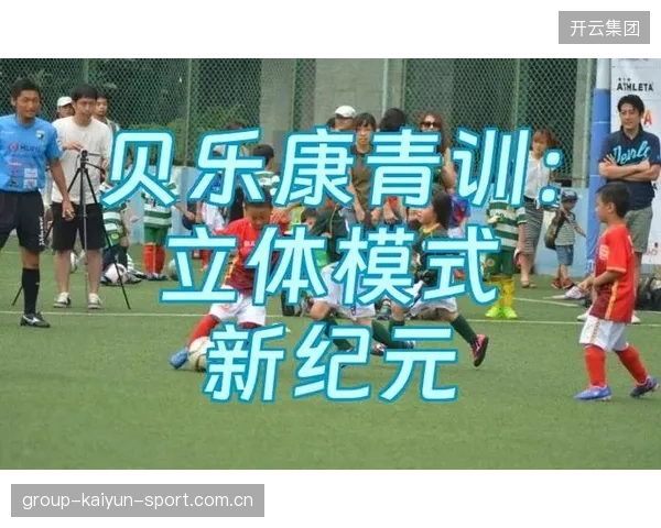 跳远技术动作被列为青训标准教材，开启青少年体育新纪元