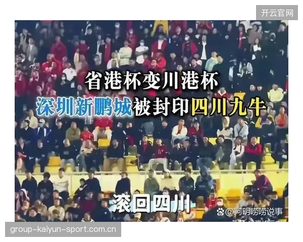球迷怒火与球员冷静：为什么“下课”成为中国足球的新标签？